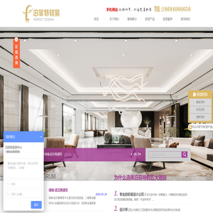 武汉软装设计/样板间软装/别墅精装房软装/整体/酒店/武汉售楼处软装公司