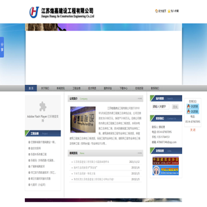 -江苏煌嘉建设工程有限公司,扬州生态清淤