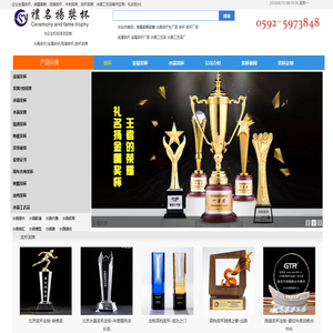 厦门礼名扬水晶工艺品