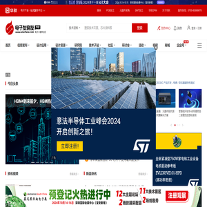 电子发烧友