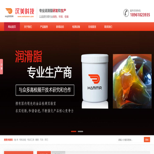润滑脂