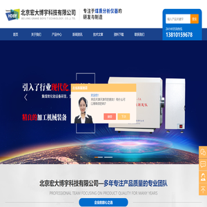 煤炭大卡化验设备