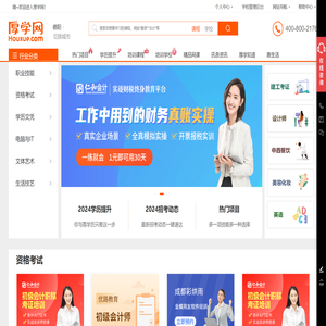 德阳培训网