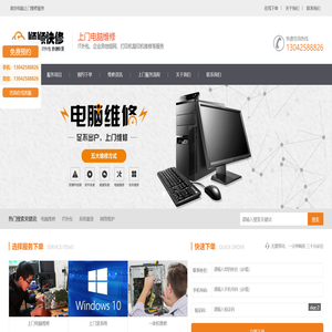 江宁电脑维修