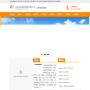 上海到海南物流公司,上海到儋州物流专线,上海到万宁物流
