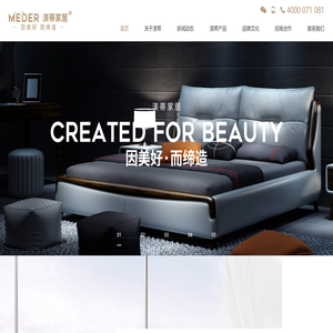 深圳渼蒂家居有限公司