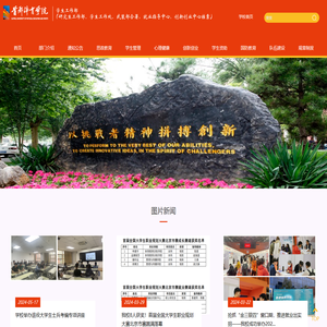 学生工作部（研究生工作部