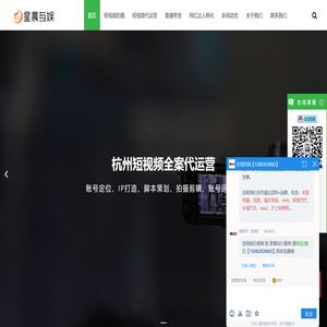 杭州短视频代运营