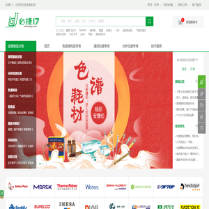 必捷17实验室供应链平台（bj17.com）