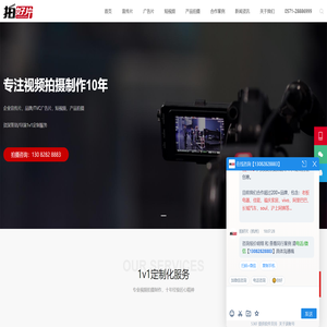 杭州宣传片拍摄