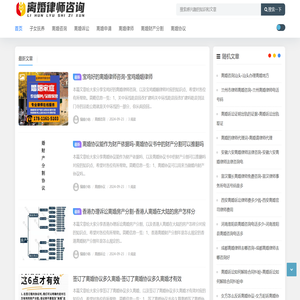 离婚律师咨询