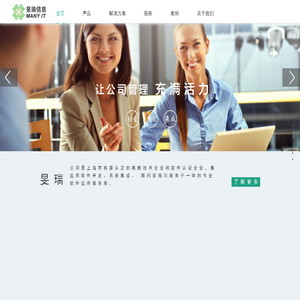 上海旻瑞信息技术有限公司