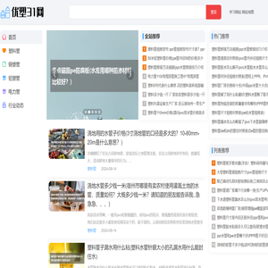 优塑31网
