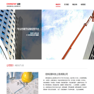 信享设备科技（上海）有限公司