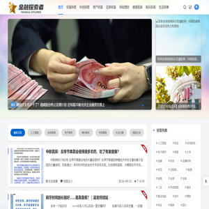 金融探索者网