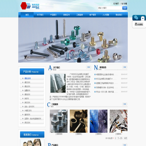 广州市东乐五金有限公司