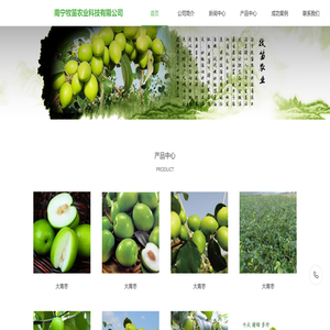 南宁牧笛农业科技有限公司