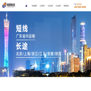 鸿丽物流有限公司