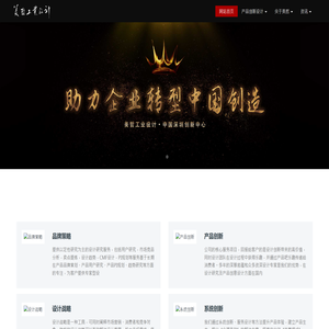 深圳工业设计公司