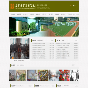 长春大学美术学院