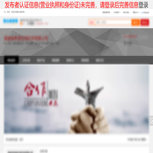 福建省希望生物科技有限公司