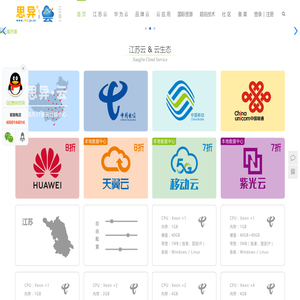 江苏思异云