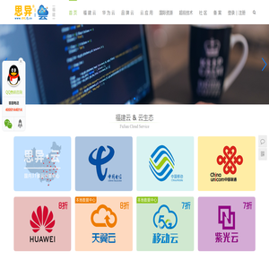 福建思异云互联