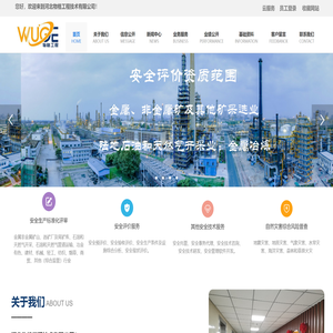 河北物格工程技术有限公司