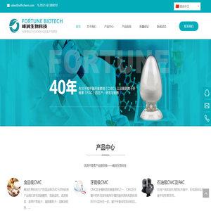 羧甲基纤维素钠