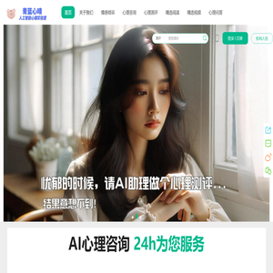 AI身心灵疗愈