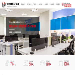 金麒麟钢制办公家具