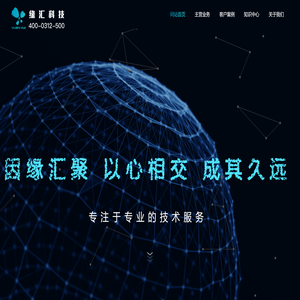 缘汇科技集团