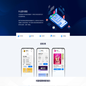 5G阅信