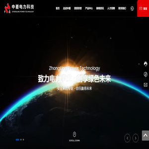 南通中菱电力科技股份有限公司