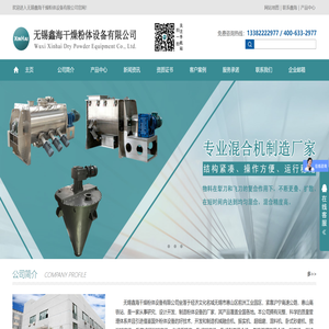 卧式犁刀混合机,单锥双螺旋混合机