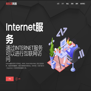 上海尚东滨科技有限公司