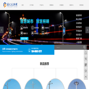 江苏普之光照明工程有限公司