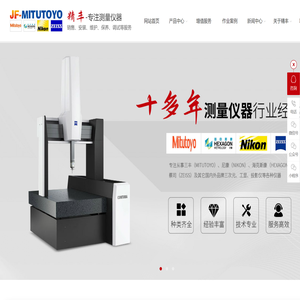 东莞市精丰测量仪器有限公司