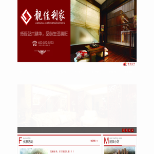 天津靓佳建筑装饰工程有限公司