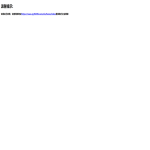 浙江农村商业联合银行股份有限公司（浙江农商联合银行）企业网上银行