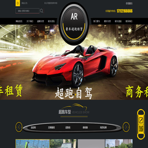 衢州租车,衢州租商务车,衢州带司机包车,衢州包车电话