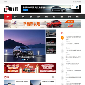 用车网