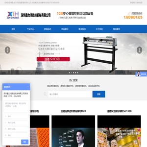 单张数码模切机