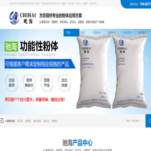 广东滑石粉