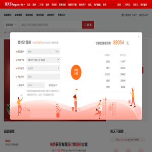 泰安装修网