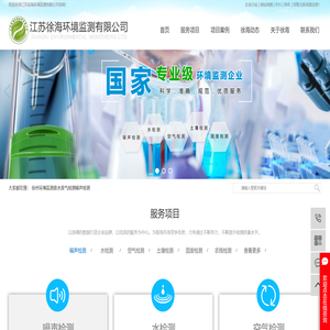 徐州环境监测,废水废气检测,噪声检测,土壤检测机构