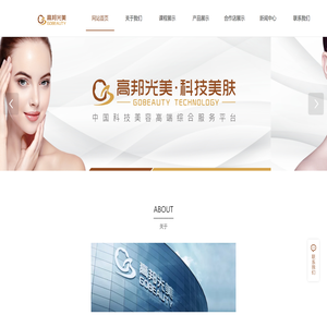 福建省高邦光美医疗科技有限公司