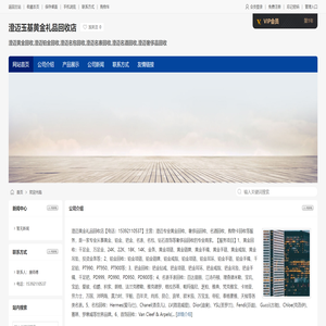 澄迈玉基黄金礼品回收店