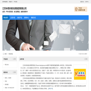 江苏米奇妙教玩具集团有限公司