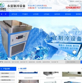 超低温冷冻机,冷冻分离机,超低温分屏冰箱,液晶拆分冰箱,超低温拆屏箱